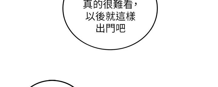 《我的小主管》漫画最新章节第128话免费下拉式在线观看章节第【24】张图片