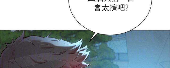 《我的干姐姐》漫画最新章节第263话免费下拉式在线观看章节第【73】张图片