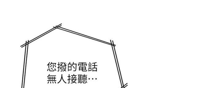 《我的小主管》漫画最新章节第109话免费下拉式在线观看章节第【25】张图片