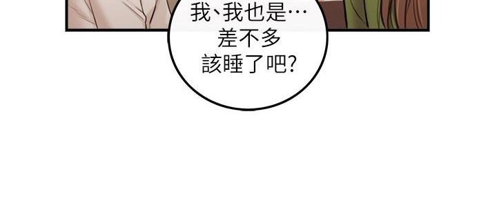 《我的小主管》漫画最新章节第148话免费下拉式在线观看章节第【1】张图片