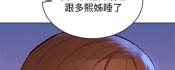 《我的干姐姐》漫画最新章节第282话免费下拉式在线观看章节第【62】张图片