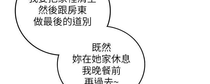 《我的小主管》漫画最新章节第150话免费下拉式在线观看章节第【24】张图片