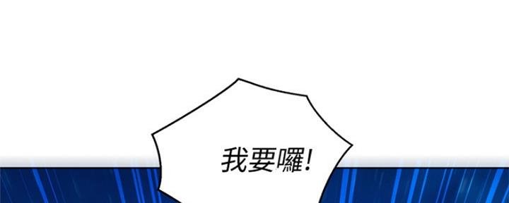 《我的干姐姐》漫画最新章节第254话免费下拉式在线观看章节第【54】张图片