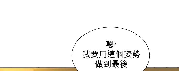 《我的干姐姐》漫画最新章节第278话免费下拉式在线观看章节第【39】张图片