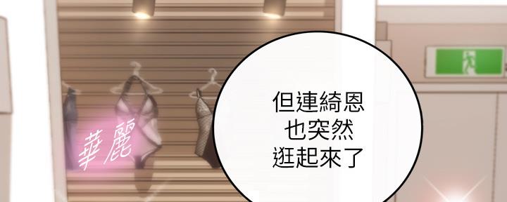 《我的小主管》漫画最新章节第121话免费下拉式在线观看章节第【29】张图片