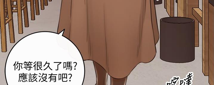 《我的小主管》漫画最新章节第158话免费下拉式在线观看章节第【13】张图片