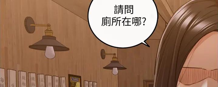 《我的小主管》漫画最新章节第159话免费下拉式在线观看章节第【59】张图片