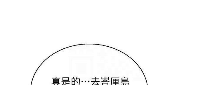 《我的干姐姐》漫画最新章节第284话免费下拉式在线观看章节第【93】张图片