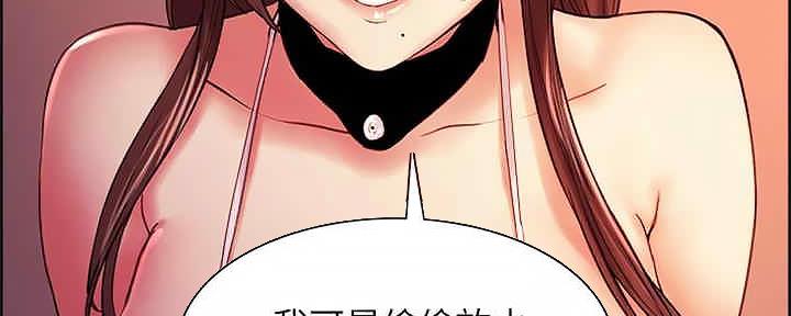 《诚征室友》漫画最新章节第109话免费下拉式在线观看章节第【35】张图片