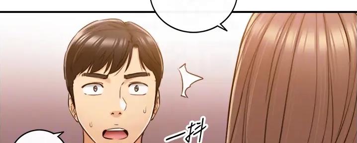 《我的小主管》漫画最新章节第159话免费下拉式在线观看章节第【88】张图片