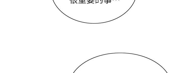 《诚征室友》漫画最新章节第133话免费下拉式在线观看章节第【84】张图片