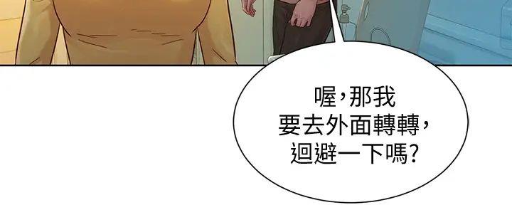 《我的干姐姐》漫画最新章节第279话免费下拉式在线观看章节第【45】张图片