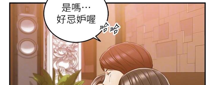 《我的小主管》漫画最新章节第138话免费下拉式在线观看章节第【108】张图片