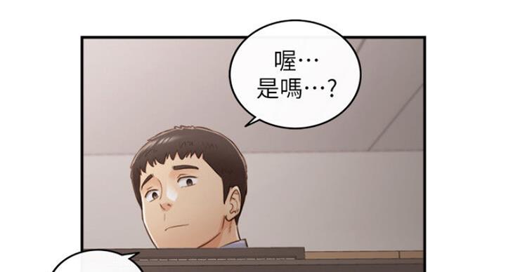 《我的小主管》漫画最新章节第105话免费下拉式在线观看章节第【21】张图片