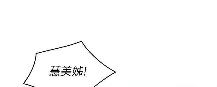 《我的干姐姐》漫画最新章节第283话免费下拉式在线观看章节第【44】张图片