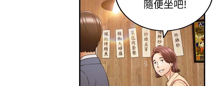 《我的小主管》漫画最新章节第158话免费下拉式在线观看章节第【43】张图片