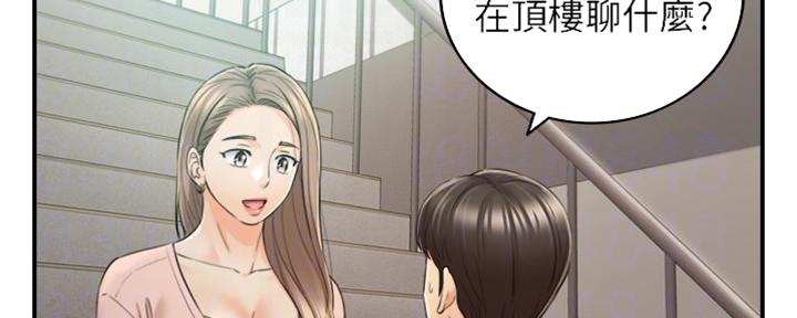 《我的小主管》漫画最新章节第134话免费下拉式在线观看章节第【101】张图片