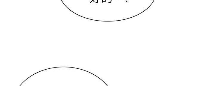 《诚征室友》漫画最新章节第100话免费下拉式在线观看章节第【45】张图片