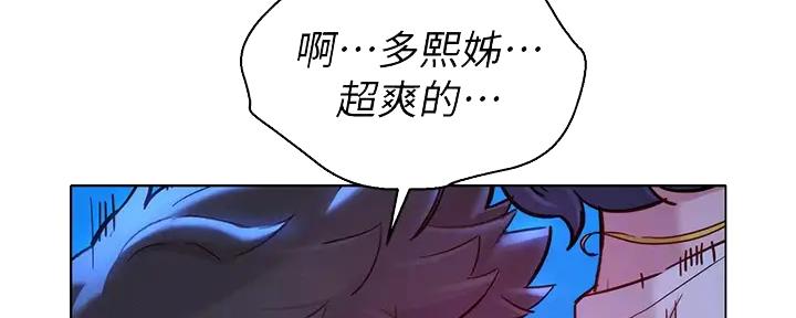 《我的干姐姐》漫画最新章节第271话免费下拉式在线观看章节第【49】张图片