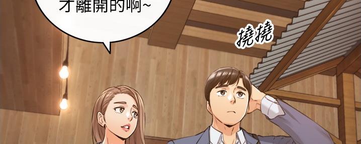 《我的小主管》漫画最新章节第158话免费下拉式在线观看章节第【39】张图片