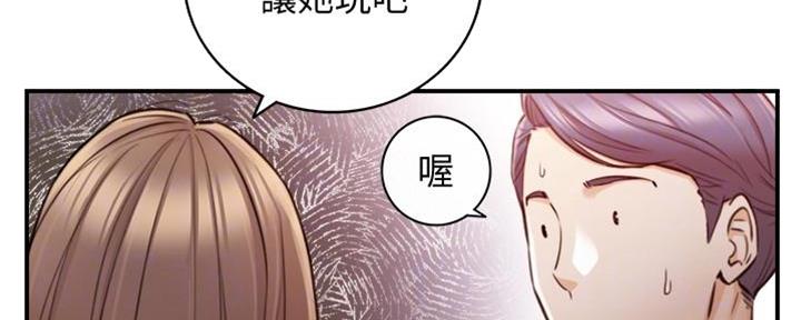 《我的小主管》漫画最新章节第144话免费下拉式在线观看章节第【97】张图片