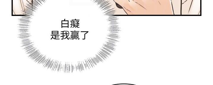 《我的小主管》漫画最新章节第136话免费下拉式在线观看章节第【81】张图片