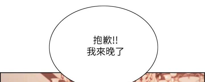 《诚征室友》漫画最新章节第118话免费下拉式在线观看章节第【28】张图片