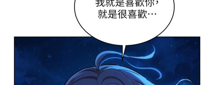 《我的干姐姐》漫画最新章节第251话免费下拉式在线观看章节第【56】张图片