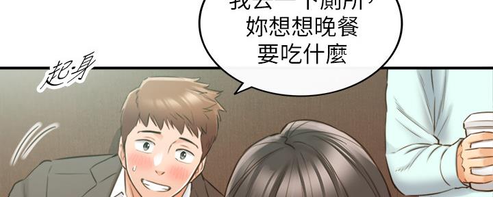 《我的小主管》漫画最新章节第128话免费下拉式在线观看章节第【19】张图片