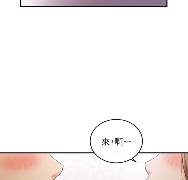 《我的小主管》漫画最新章节第102话免费下拉式在线观看章节第【32】张图片