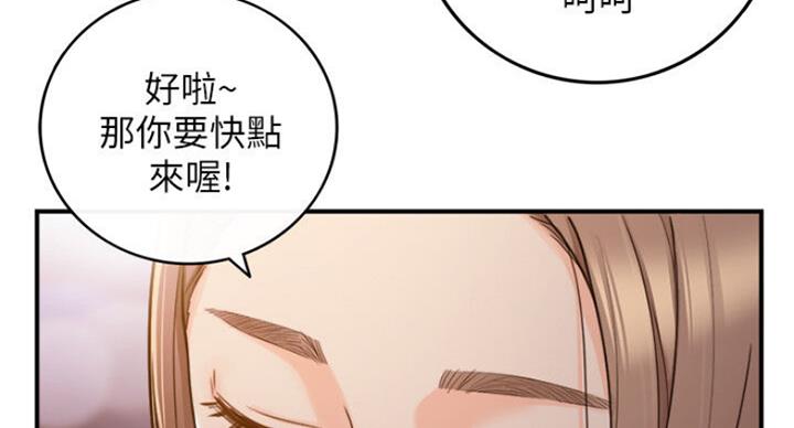 《我的小主管》漫画最新章节第106话免费下拉式在线观看章节第【25】张图片