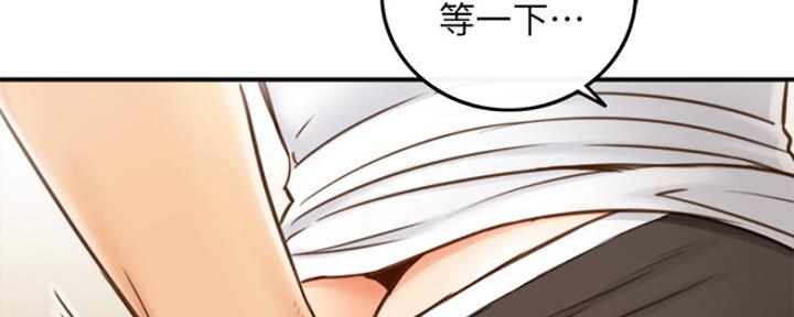 《我的小主管》漫画最新章节第116话免费下拉式在线观看章节第【29】张图片