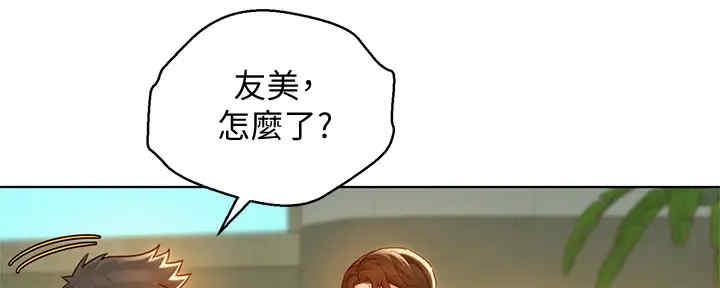 《我的干姐姐》漫画最新章节第260话免费下拉式在线观看章节第【58】张图片