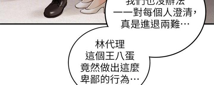 《我的小主管》漫画最新章节第134话免费下拉式在线观看章节第【61】张图片