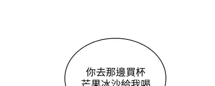 《我的干姐姐》漫画最新章节第260话免费下拉式在线观看章节第【50】张图片