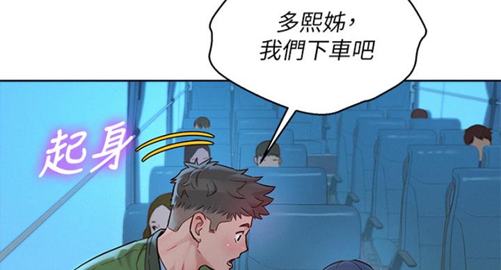 《我的干姐姐》漫画最新章节第289话免费下拉式在线观看章节第【33】张图片