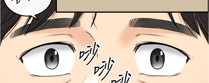 《我的小主管》漫画最新章节第153话免费下拉式在线观看章节第【25】张图片