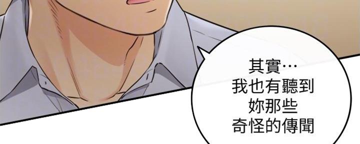 《我的小主管》漫画最新章节第134话免费下拉式在线观看章节第【78】张图片