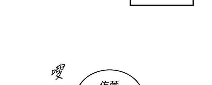 《我的小主管》漫画最新章节第144话免费下拉式在线观看章节第【9】张图片