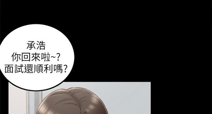 《我的小主管》漫画最新章节第107话免费下拉式在线观看章节第【19】张图片