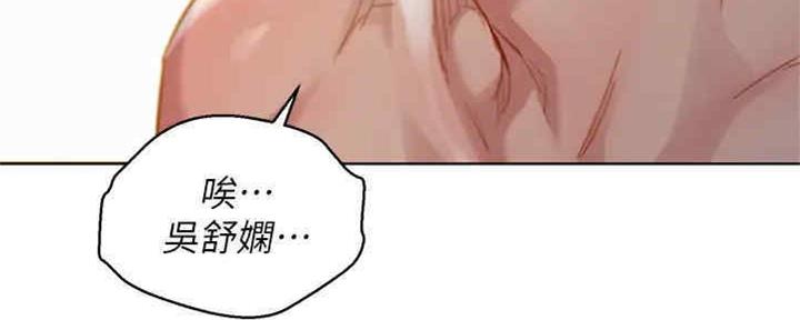 《我的干姐姐》漫画最新章节第258话免费下拉式在线观看章节第【10】张图片