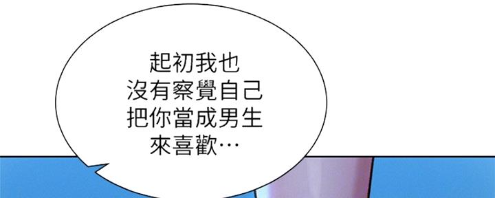 《我的干姐姐》漫画最新章节第251话免费下拉式在线观看章节第【80】张图片