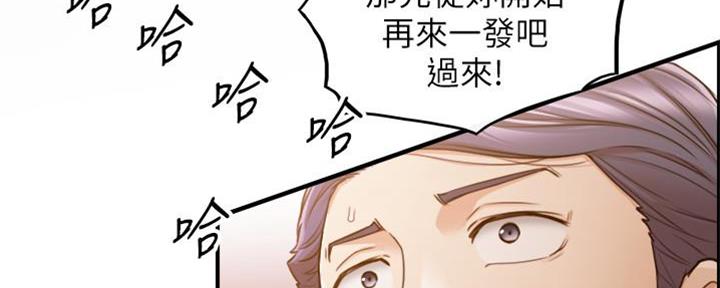 《我的小主管》漫画最新章节第138话免费下拉式在线观看章节第【41】张图片