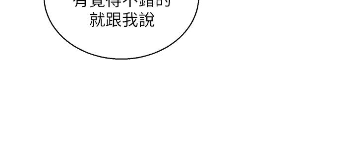 《我的干姐姐》漫画最新章节第280话免费下拉式在线观看章节第【117】张图片