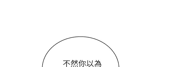 《我的干姐姐》漫画最新章节第257话免费下拉式在线观看章节第【116】张图片