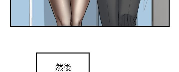 《我的小主管》漫画最新章节第155话免费下拉式在线观看章节第【69】张图片