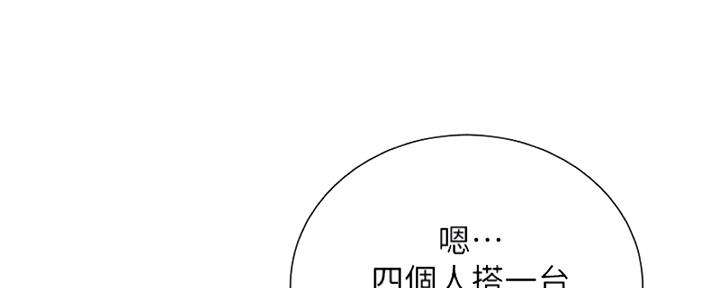 《我的干姐姐》漫画最新章节第263话免费下拉式在线观看章节第【74】张图片