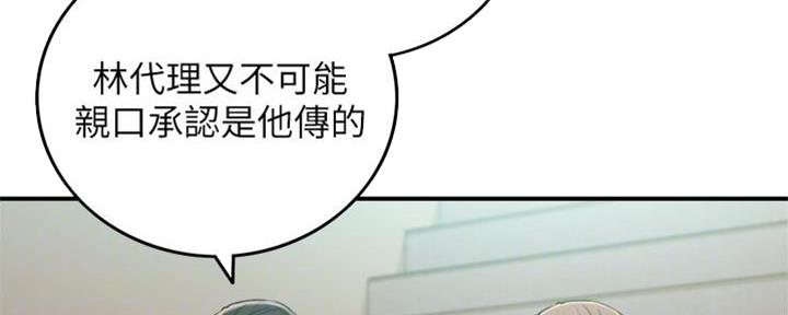 《我的小主管》漫画最新章节第134话免费下拉式在线观看章节第【64】张图片