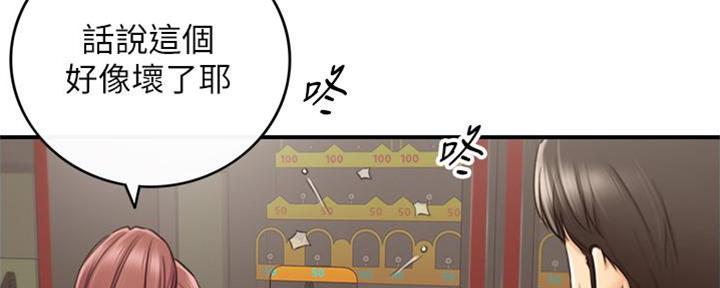 《我的小主管》漫画最新章节第144话免费下拉式在线观看章节第【5】张图片