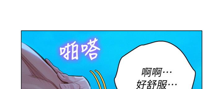 《我的干姐姐》漫画最新章节第254话免费下拉式在线观看章节第【46】张图片